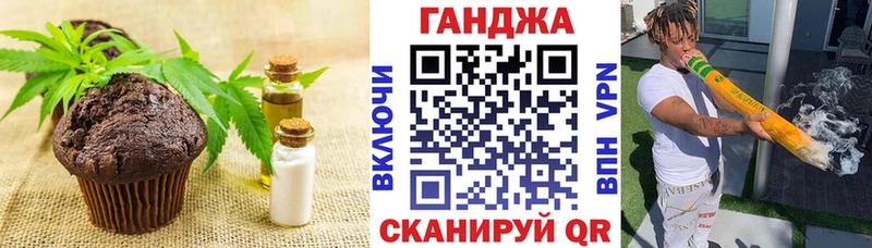 Еда ТГК конопля  Дивногорск 