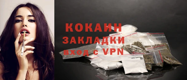 кокаин премиум Богородск