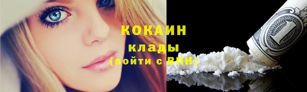 кокаин премиум Богородск