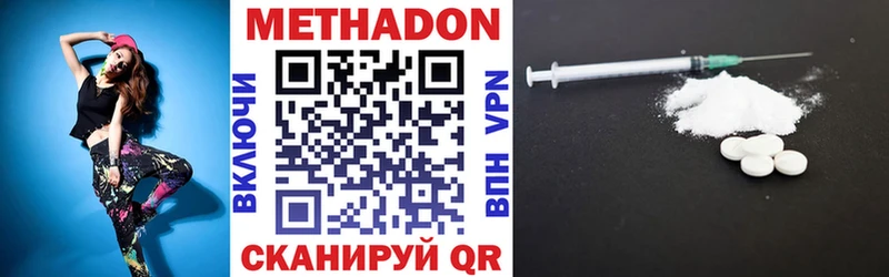 МЕТАДОН VHQ  Дивногорск 